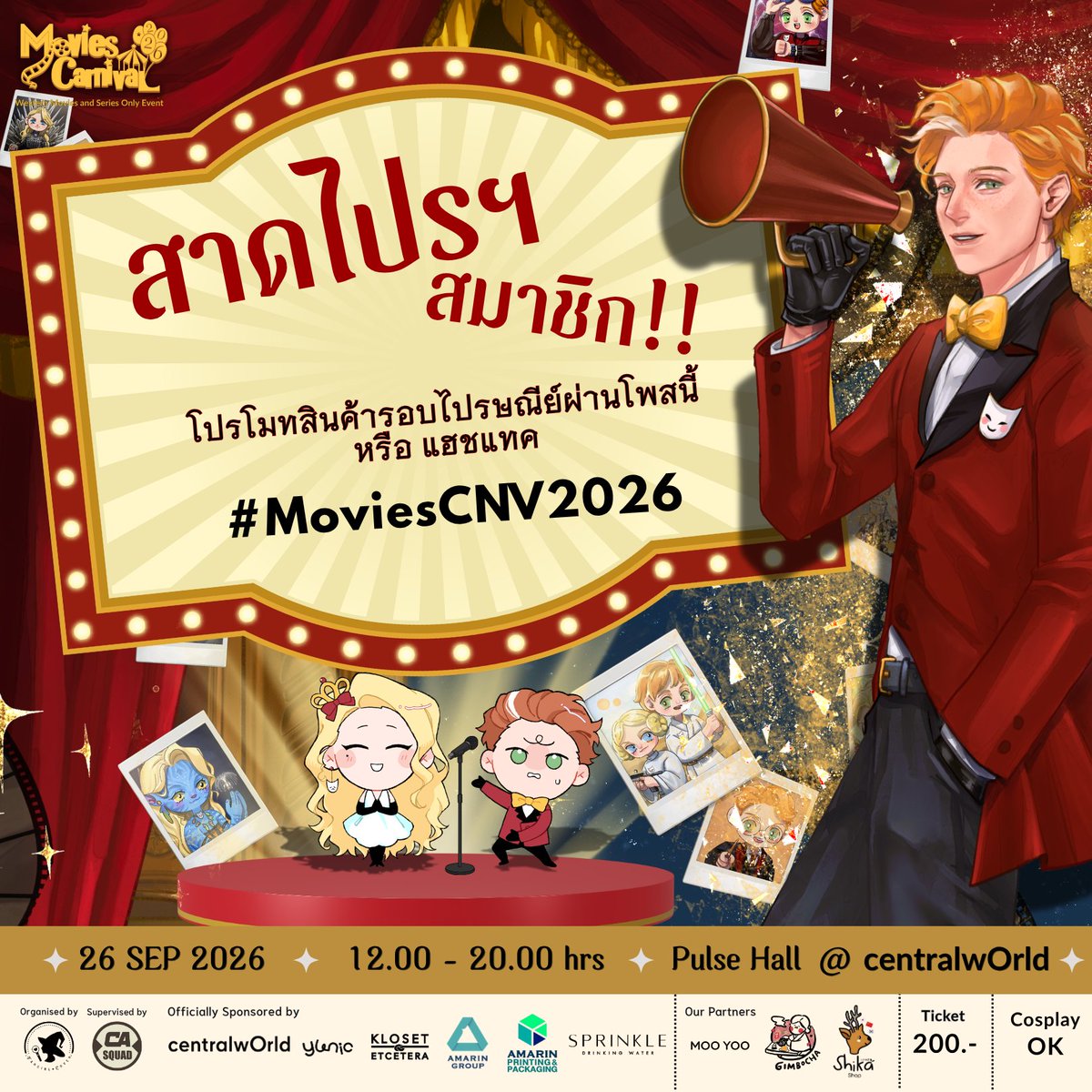 MoviesCnvTH's tweet photo. สาดไปรฯสมาชิกกก!!
สำหรับผู้ออกบูธที่เปิดขายสินค้ารอบไปรษณ��ย์สามารถมาโพสต์โปรโมทสินค้ารอบไปรษณีย์ผ่านโพสต์นี้ได้ และอย่าลืมติดแฮชแท็ก #moviescnv2026 ที่มี s ด้วยนะ!!
ขอส่งความห่วงใยให้กับทุกท่านที่ประสบปัญหาน้ำท่วมขัง ขอให้สถานการณ์ดีขึ้นโดยเร็ว สามารถผ่านพ้นไปได้อย่างปลอดภัยนะคะ https://t.co/DtSMFvn3c0