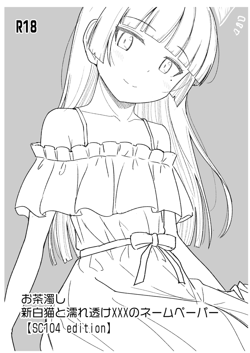 akirata's tweet photo. サンクリお疲れ様でした！バタバタして告知やら遅刻やら失礼しました。コクチとチコク似てますね。
無性に新白猫が描きたくなりーのネームペーパーでしたが叩き台としては良好な気もするので宿題を済ませたらしれっと形にしたい次第です。欧米系の方も来られていて黒猫布教活動が出来て良かったです！ https://t.co/d4lt3d8VVd
