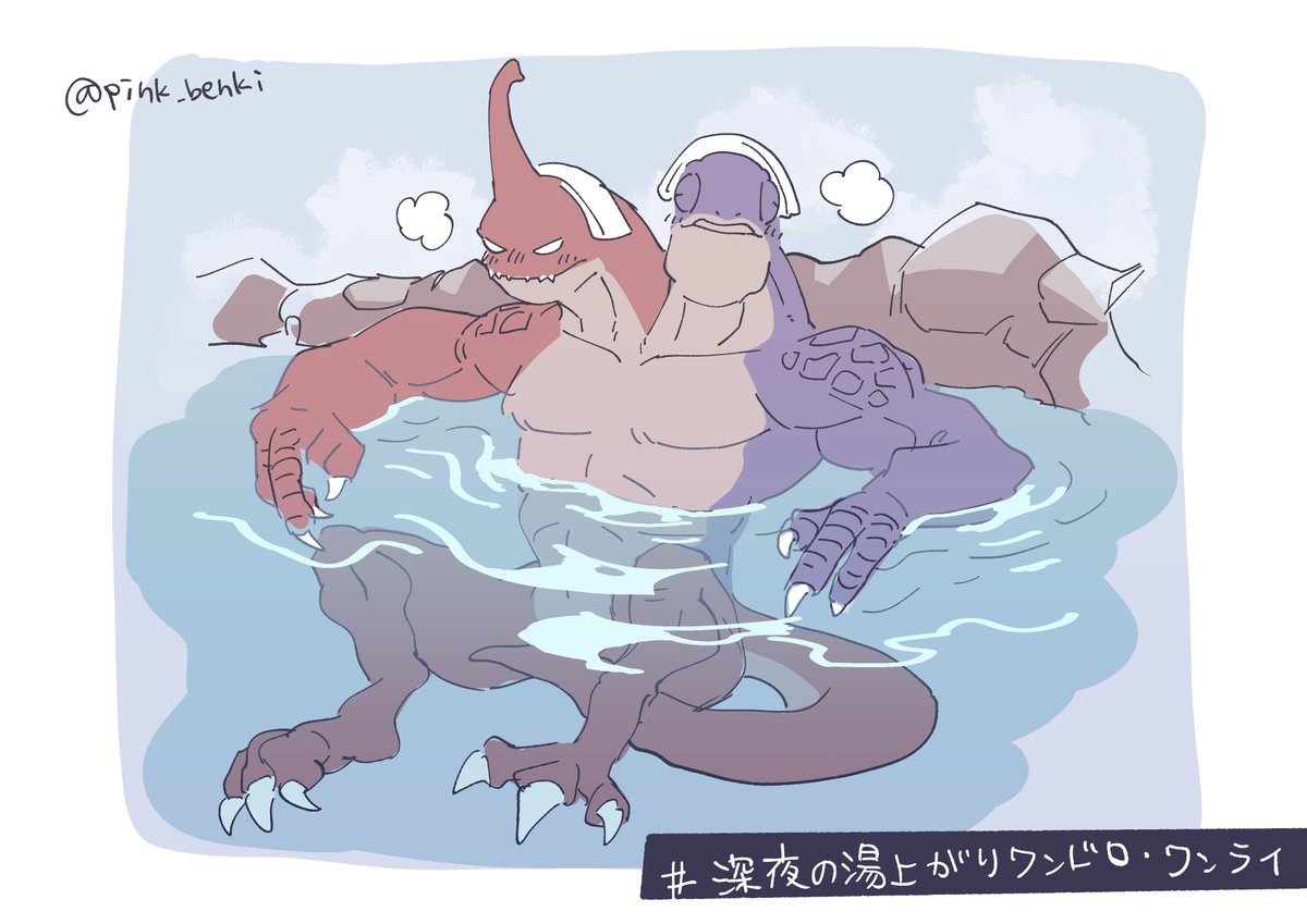 pink_benki's tweet photo. お題：湯浴み

#深夜の湯上がりワンドロ・ワンライ

肩まで浸かれる湯あるといいね、って思ったけど肩まで浸かれてない（バクちゃんです） https://t.co/nHpvdFv7uh