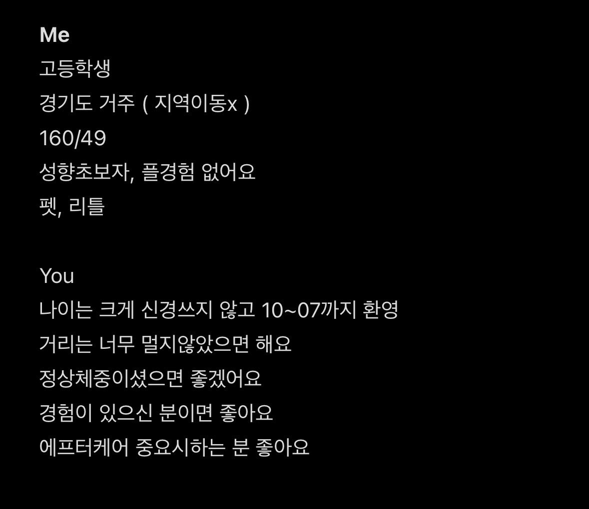radianx_t's tweet photo. 초보라서 잘 몰라요.. #구인 #구인글 #오너 #대디 https://t.co/762IegmtIj