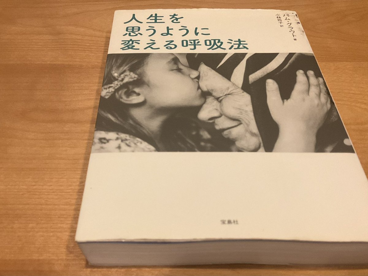 karada_3_plan's tweet photo. 腹式呼吸を寝る前に数分やってみると、

『寝つき良くなる』

『目覚めた時のスッキリ感』

という明確な感覚があったので、これは良いと思い続けている。

呼吸にもいろいろなやり方や理屈があるが、とりあえず参考にしているのはこの本↓ https://t.co/pYQ7sYR8C8