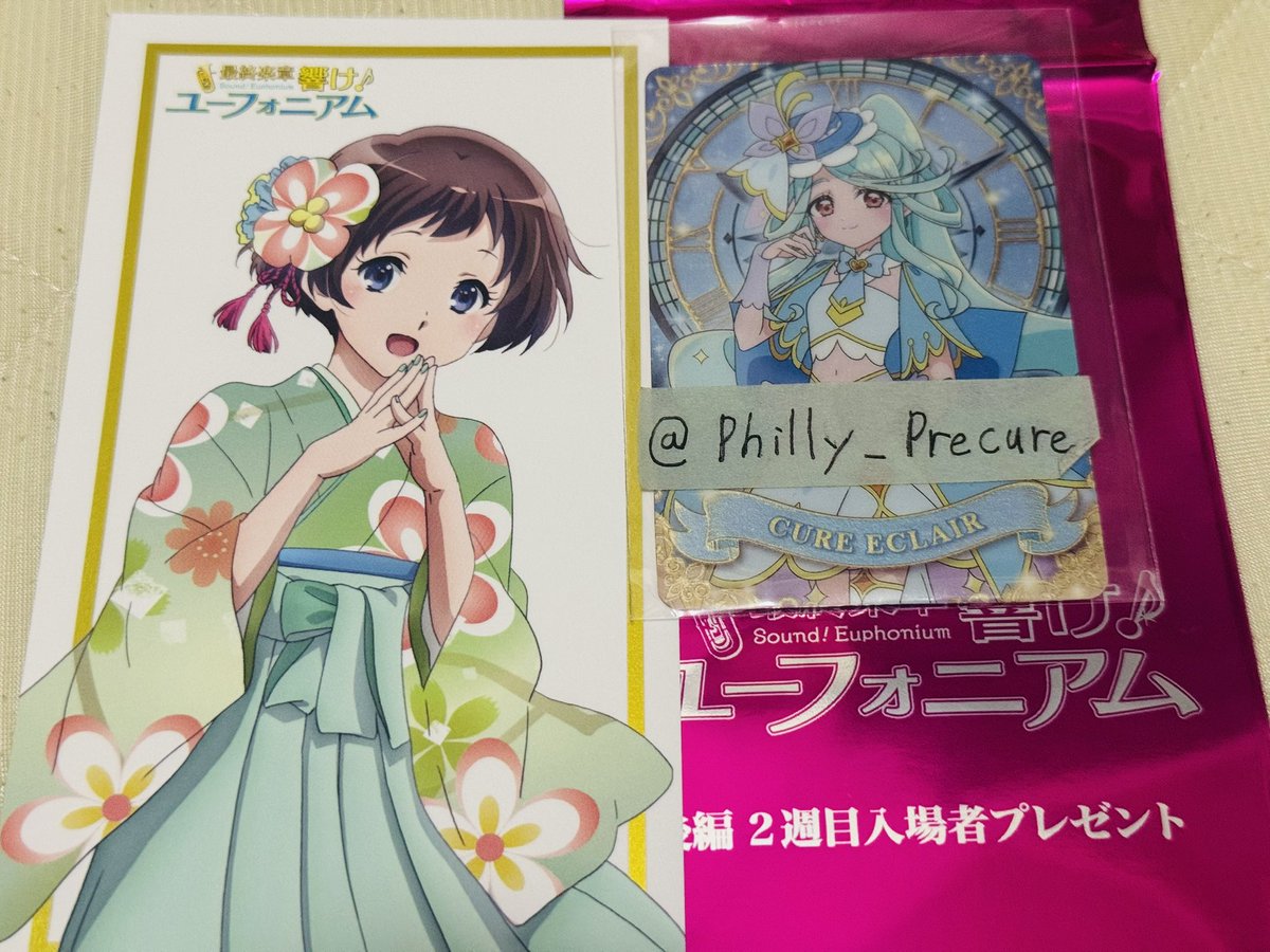 Philly_Precure's tweet photo. 【交換募集】劇場版『最終楽章 響け！ユーフォニアム 後編』
入場者プレゼント　特典　グラデュエーションカード　
 
【求】優子＞麗奈・奏・みぞれ
【譲】佳穂
 
名古屋近辺にて交換希望です。
 
10月3日のみ横浜・東京で交換可能です。
 
お気軽にお声がけください！ https://t.co/tPBsD7u1XT