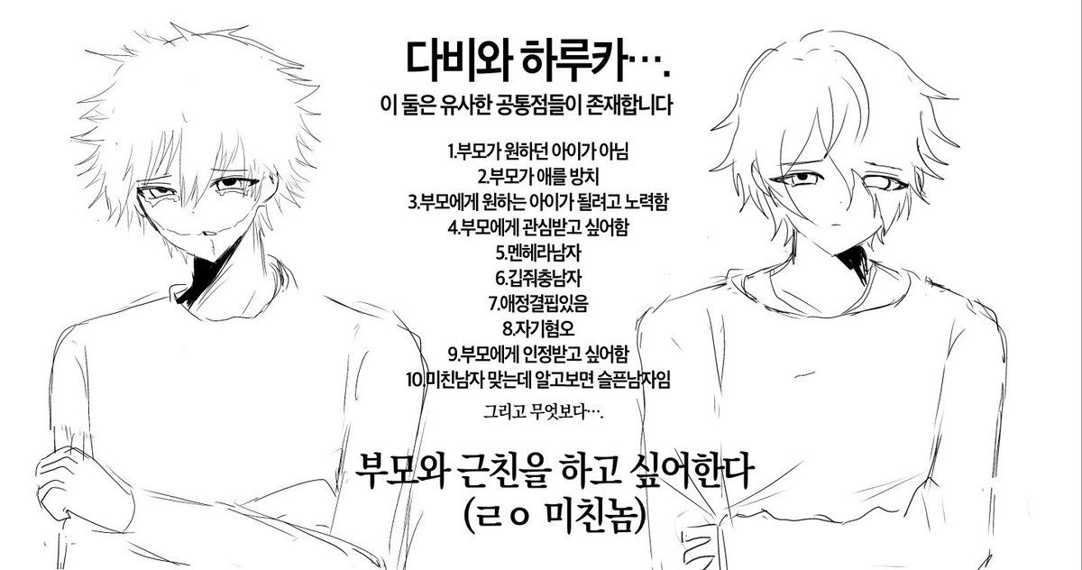 angel_4657's tweet photo. 근친대결그림재업 https://t.co/IjSt9c1JJh