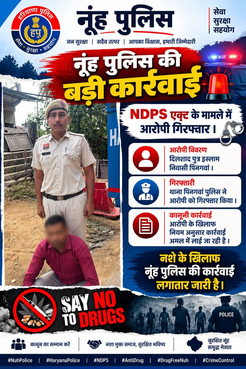 nuhpolice's tweet photo. #Nuhpolice #cmoharyana https://t.co/nSXHxOKxKA