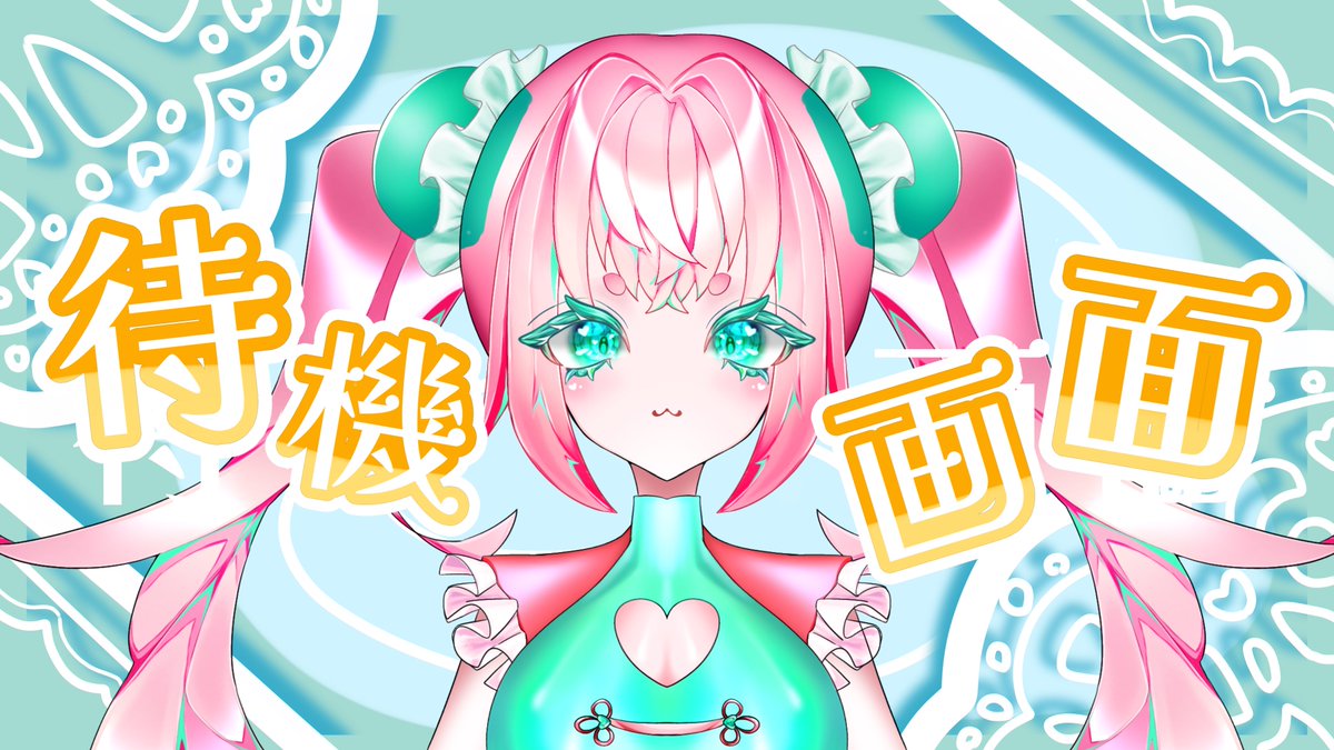 mashiro_moco's tweet photo. 📷【#無償企画】📷
配信者さん向けに、 Live2Dを使った動く配信待機画面を制作します！  
📷 内容 
・Live2Dを使用したキャラクターの簡単なモーション 
・配信開始前に繰り返し再生できる待機画面
イラスト・仕上げ加工担当：生チョコ＠Namachoco_work
Live2d担当：真白もこ@mashiro_moco https://t.co/riDPsndvpU