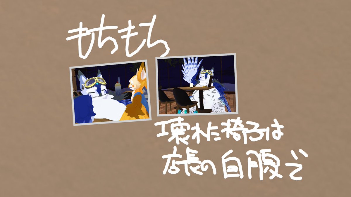 galfaVRChat's tweet photo. 今回もお邪魔してきました！
店長さん…すいません…((
#VRC_unciacafe https://t.co/K02kLuviBS