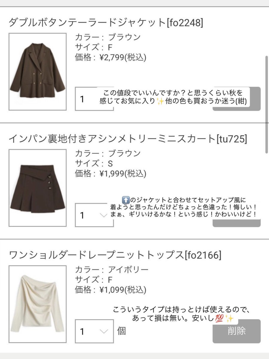id0ll_fer's tweet photo. レビューが欲しいとの事だったので！✍🏻️✨️
GRLお迎え商品のレポも載せとく(`•∀•´)✨️ https://t.co/FG8FY97B28