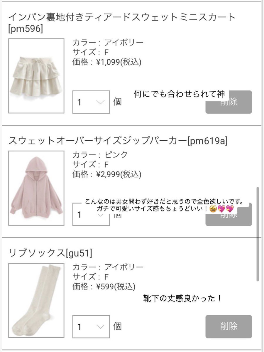 id0ll_fer's tweet photo. レビューが欲しいとの事だったので！✍🏻️✨️
GRLお迎え商品のレポも載せとく(`•∀•´)✨️ https://t.co/FG8FY97B28