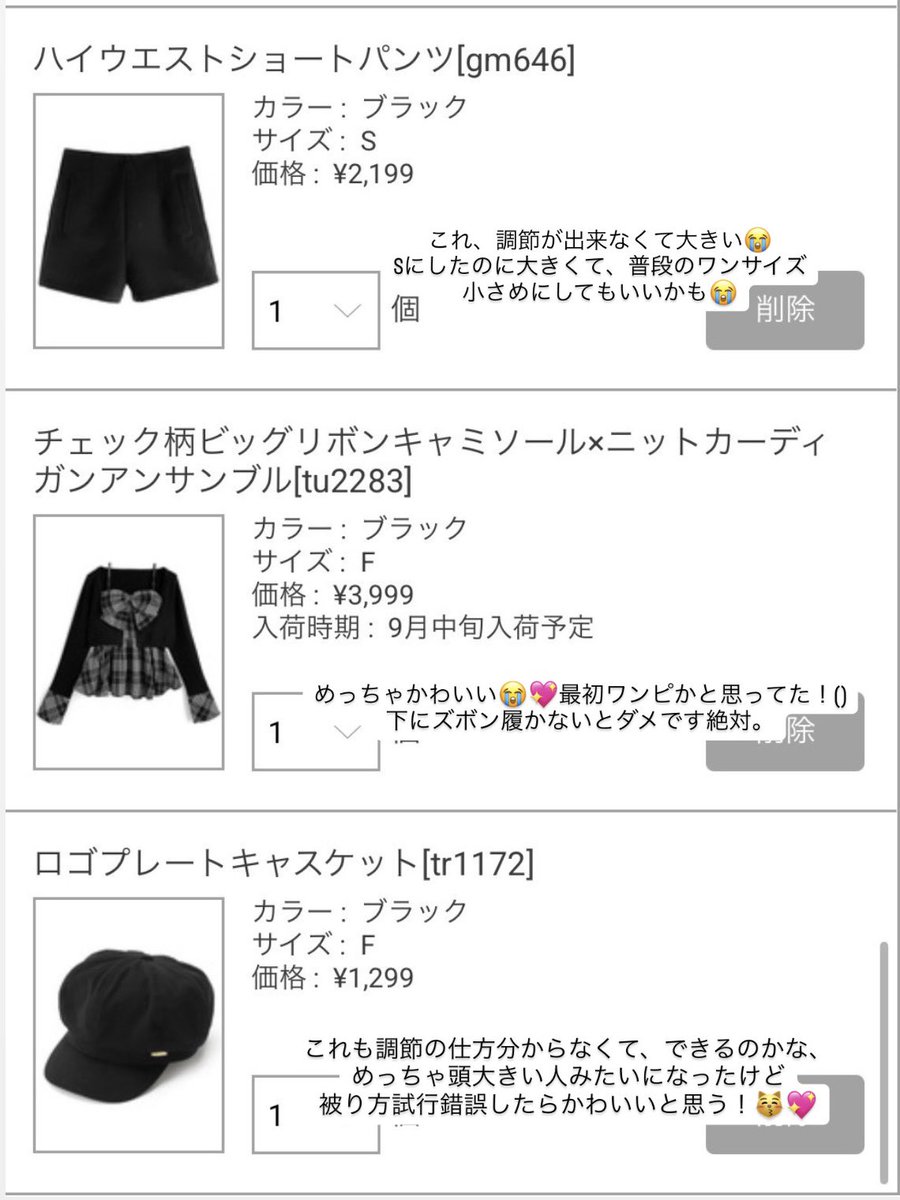 id0ll_fer's tweet photo. レビューが欲しいとの事だったので！✍🏻️✨️
GRLお迎え商品のレポも載せとく(`•∀•´)✨️ https://t.co/FG8FY97B28