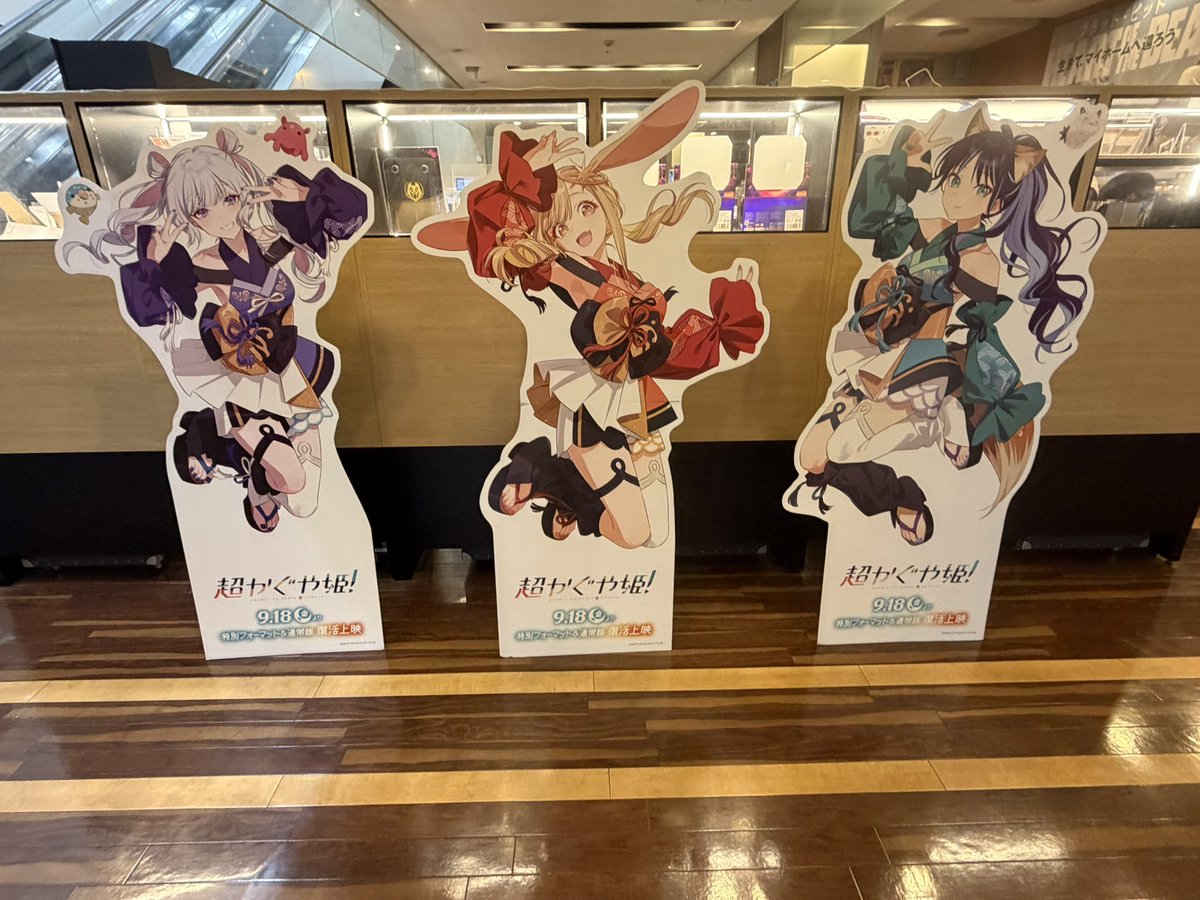 rua1449375's tweet photo. 超かぐやの映画を観てきたのですがまどマギアピールがあって嬉しかったです https://t.co/H8GFd1oV8d