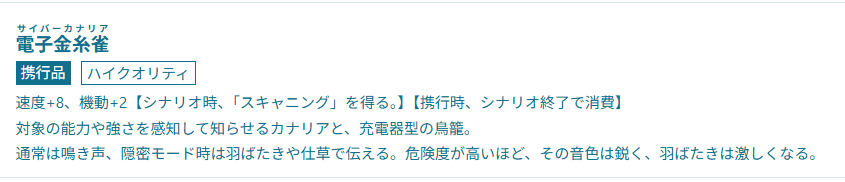 63waterwind36's tweet photo. スキャニング効果付き携行品を入荷いたしました！
そろそろ威力偵察的な任務もあるかなって……
カナリアちゃんは電子システムなので動物虐待にはなりません、ご安心ください！

https://t.co/WCplZWeEky https://t.co/eP5iRs6dmg