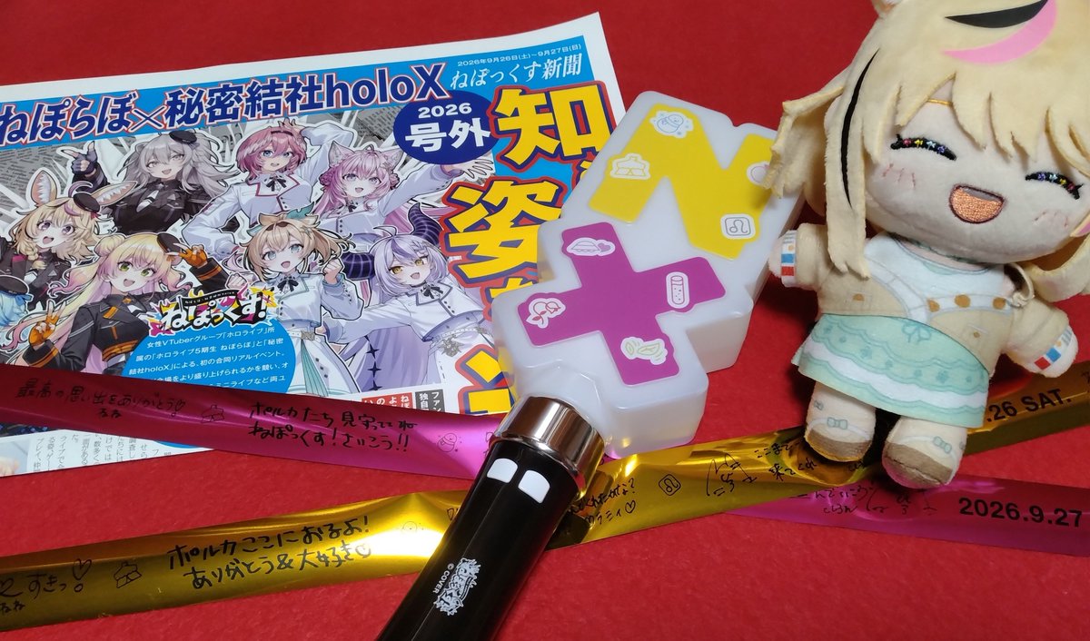 fairy_asa's tweet photo. 帰宅したので改めて、2日間ホントにありがとうございました！
普段大声出す機会なんてないから久々にﾜｯﾁｬﾜｯﾁｬ騒いで楽しかった！
ポルカのMCも最高だったよ！！

#ポルカ撮るか
#ねぽっくす https://t.co/hLLL5DJAgi