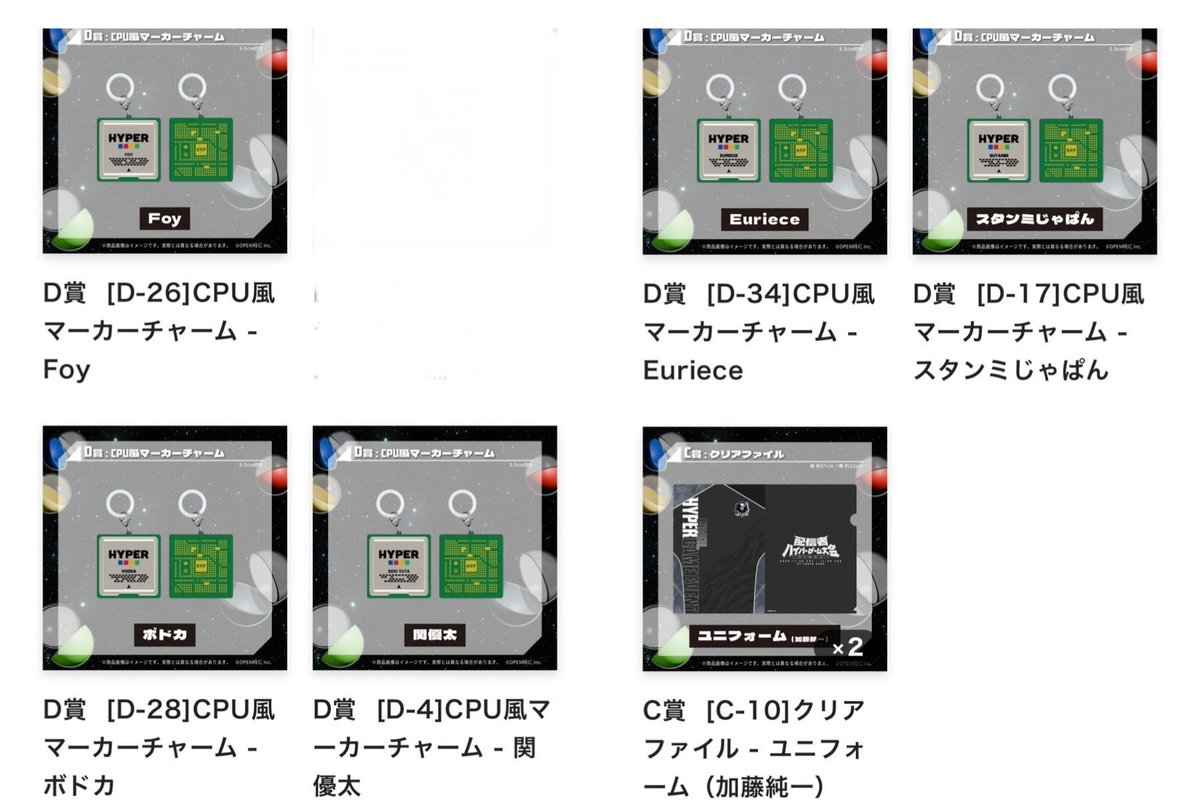 PINEAPPOOOON's tweet photo. ハイパーゲーム大会 オンラインハイパーガチャFINAL 交換

譲：画像のもの

求：
D賞　バトラ(最優先) ＞ みゃこ、あっさりしょこ、たいじ
or買取 1点¥500

ハイゲ現地にてお取引可能な方を探しています。
郵送、比率違いの交換も検討しますので、お気軽にお声掛けください🙇 https://t.co/DLUUPHI0d0