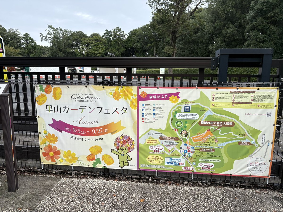 sskysk's tweet photo. シルバーウィーク中に行きたかったけど、雨でなかなか行けなかった里山ガーデンフェスタに、最終日ようやく行けた
予想以上に素敵な花園にうっとり😍これを丹精込めて作った方々に感謝！ https://t.co/KlJ1ubSU3m
