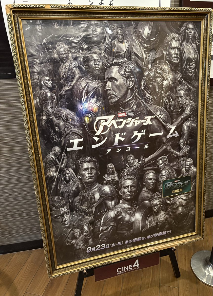 ooochoco00's tweet photo. 🎥『アベンジャーズ／エンドゲーム：アンコール』鑑賞
キッズが多くて賑わってた！
映画館に人が多いのはとても良い事だ！
#アベンジャーズ 
#エンドゲーム https://t.co/IyOPrfbO8F