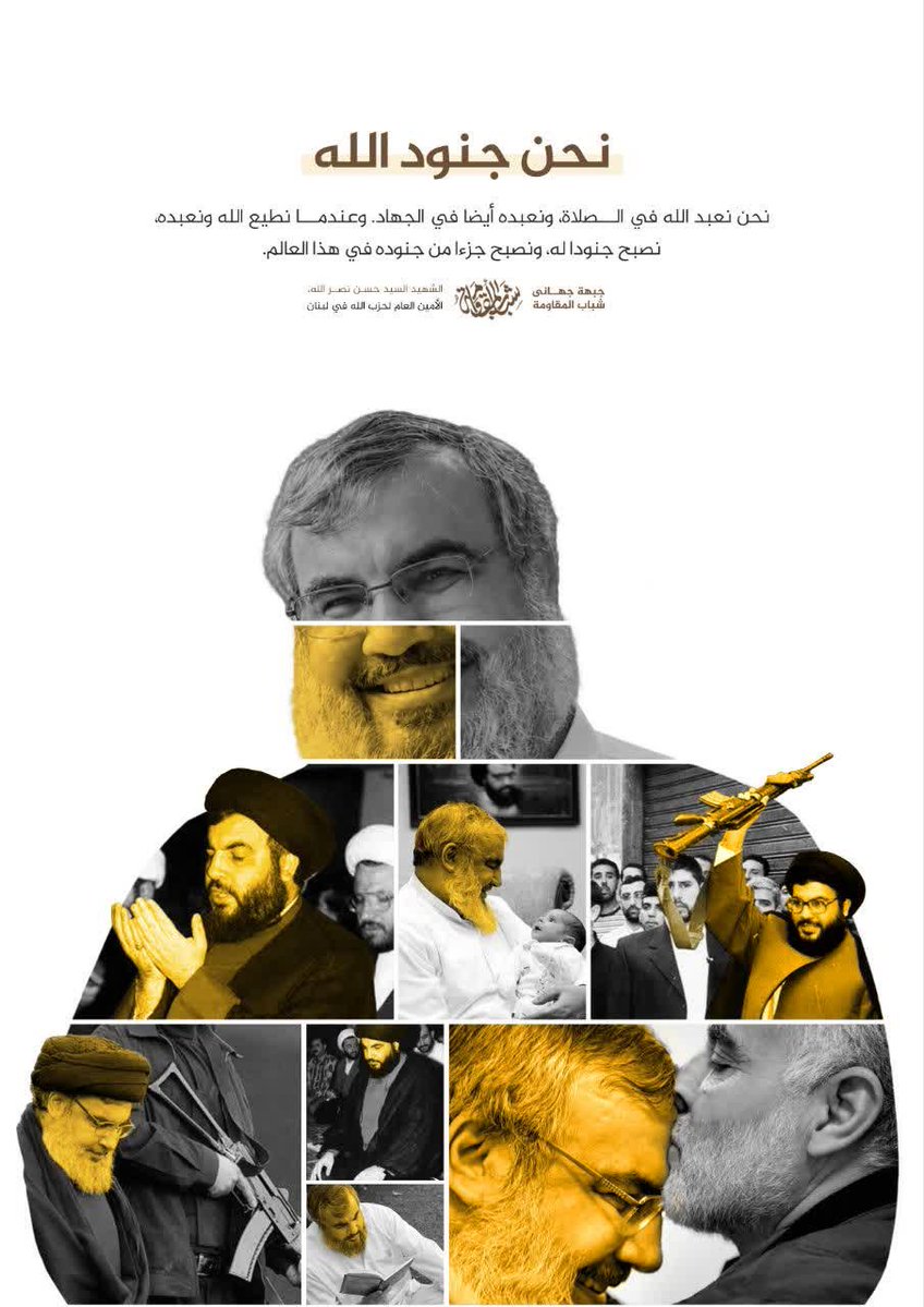 Sara39362921's tweet photo. @HassounLL رحم الله السيّد حسن نصر الله، ورحم جميع الشهداء، وألهم أ��لهم وذويهم الصبر والسلوان.
في ذكرى رحيلهم، نستحضر ذكراهم بكل احترام، ونسأل الله أن يتغمّدهم بواسع رحمته. https://t.co/yjq16S4jBk