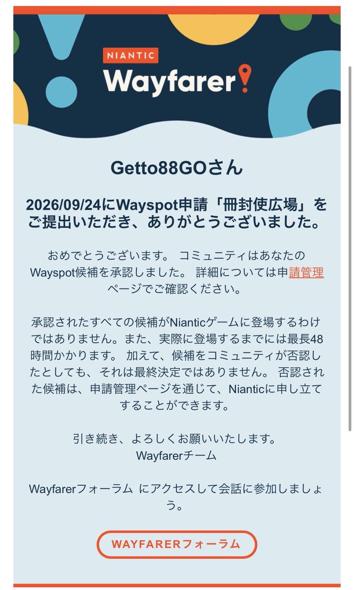 euphoria_LSD's tweet photo. 承認された〜
ポケストは多分生える
#wayspot #wayfarer #ポケモンGO https://t.co/vSn3BDlGuS