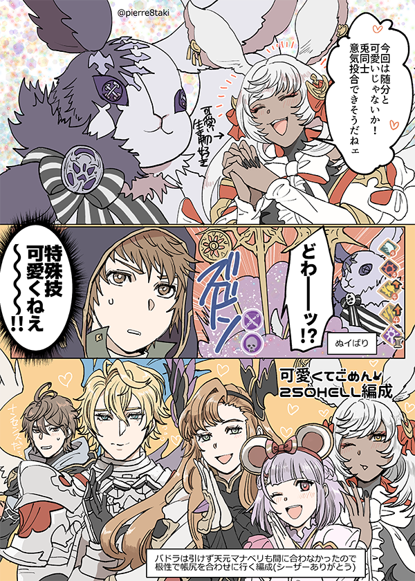 pierre8taki's tweet photo. シーザー引けて良かった…(光古戦場お疲れ様でした) https://t.co/eKSZ9Ca6dJ