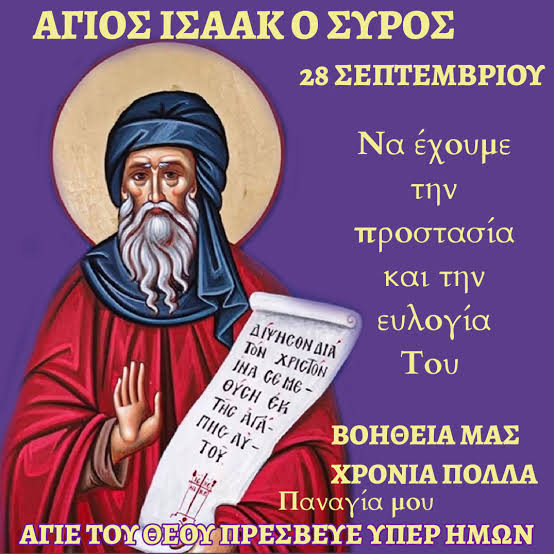 manos_1959's tweet photo. Άγιε τού Θεού πεσβευετε υπέρ ημών των αμαρτωλών https://t.co/z6xca8KYXs
