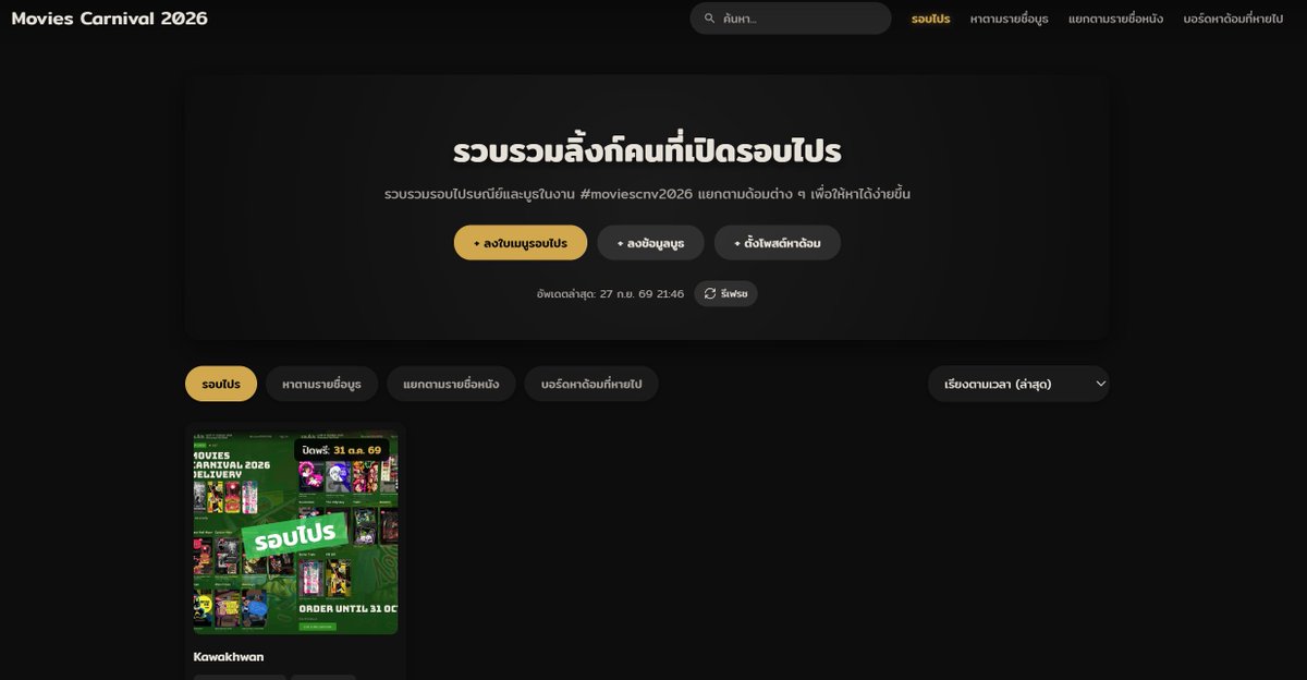 Khwany_kawawii's tweet photo. เว็บรวมใบเมนูรอบไปร #moviescnv2026 

อัพเดตเว็บให้สามารถลงใบงานรอบไปรให้แล้วนะคะ อาจจะบั๊คนิสตอนกรองด้อม กำลังแก้แต่ถ้าใครอยากแวะมาลง ลิ้งก์ใน QT เลยค่ะ! ลงแยกรายคนได้เลยตามสบายเลยค่ะ https://t.co/rBKl6uMAyx