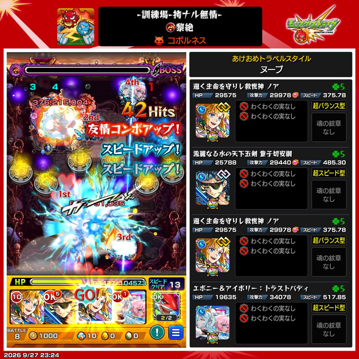 ALPG_NUB's tweet photo. もう負け要素ないな https://t.co/ZuH7NMte2P