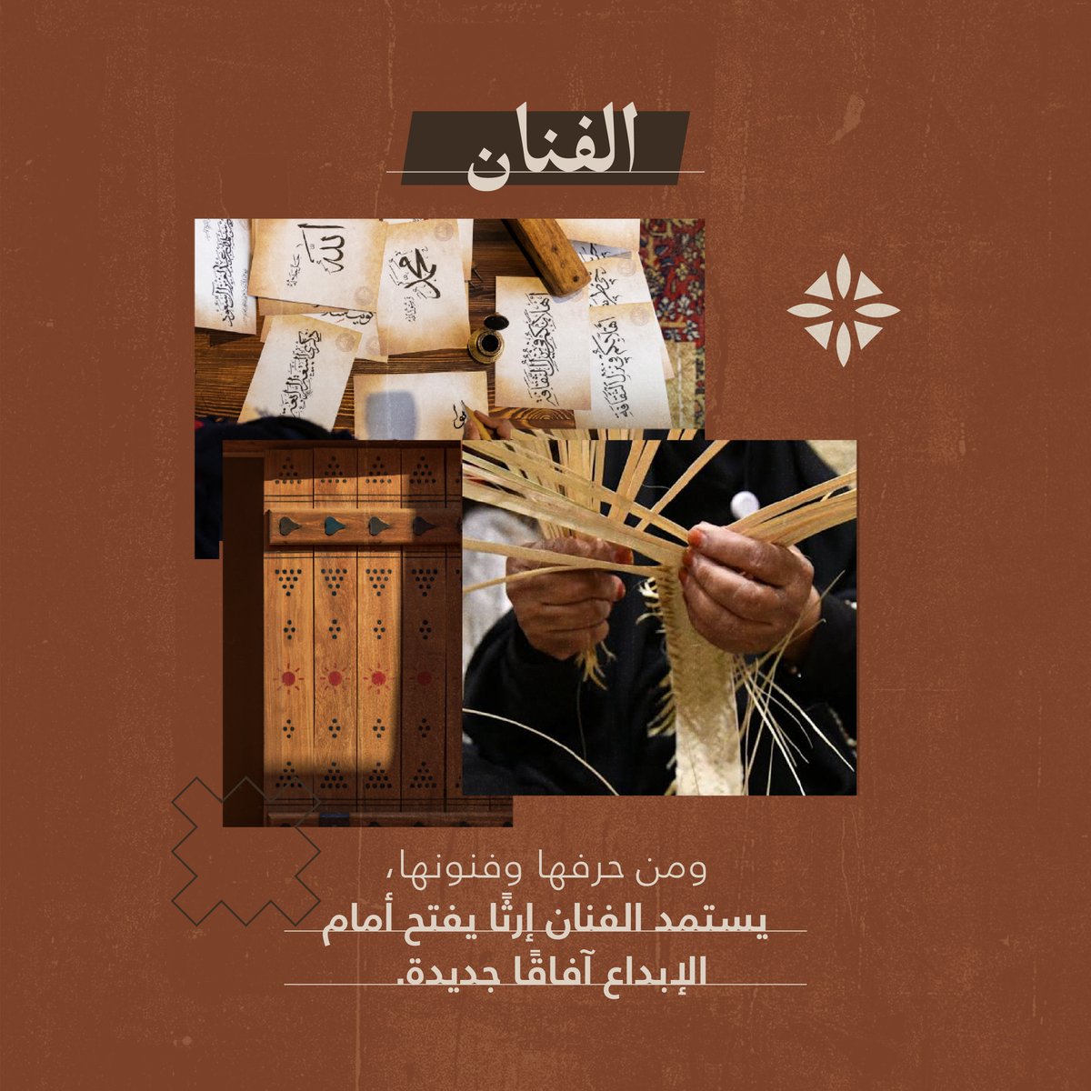 DGDA_SA's tweet photo. في الدرعية، يمتد أثر قرون من التاريخ في عمارتها وفنونها ومعارفها، لتتعدد زوايا اكتشافها؛ من يستلهم فنونها وتصاميمها، ومن يتتبع تاريخها وحكايات أئمتها.

وفي #اليوم_العالمي_للسياحة، ندعوكم لاكتشاف #الدرعية بطريقتكم، ومشاركتنا ما يلفتكم في إرثها وتفاصيلها.