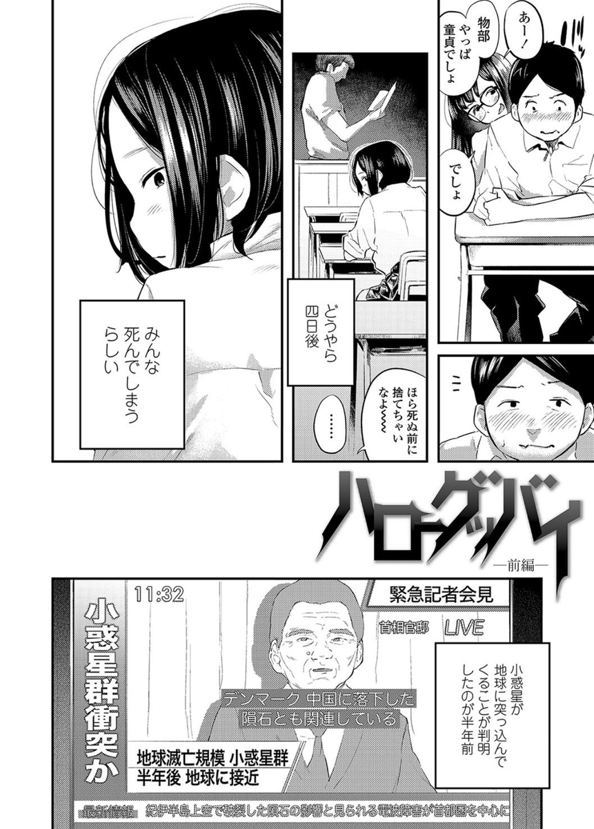 TrainwreckSoul's tweet photo. 最期が決まった世界線

1/6 https://t.co/xh7ymdHnop