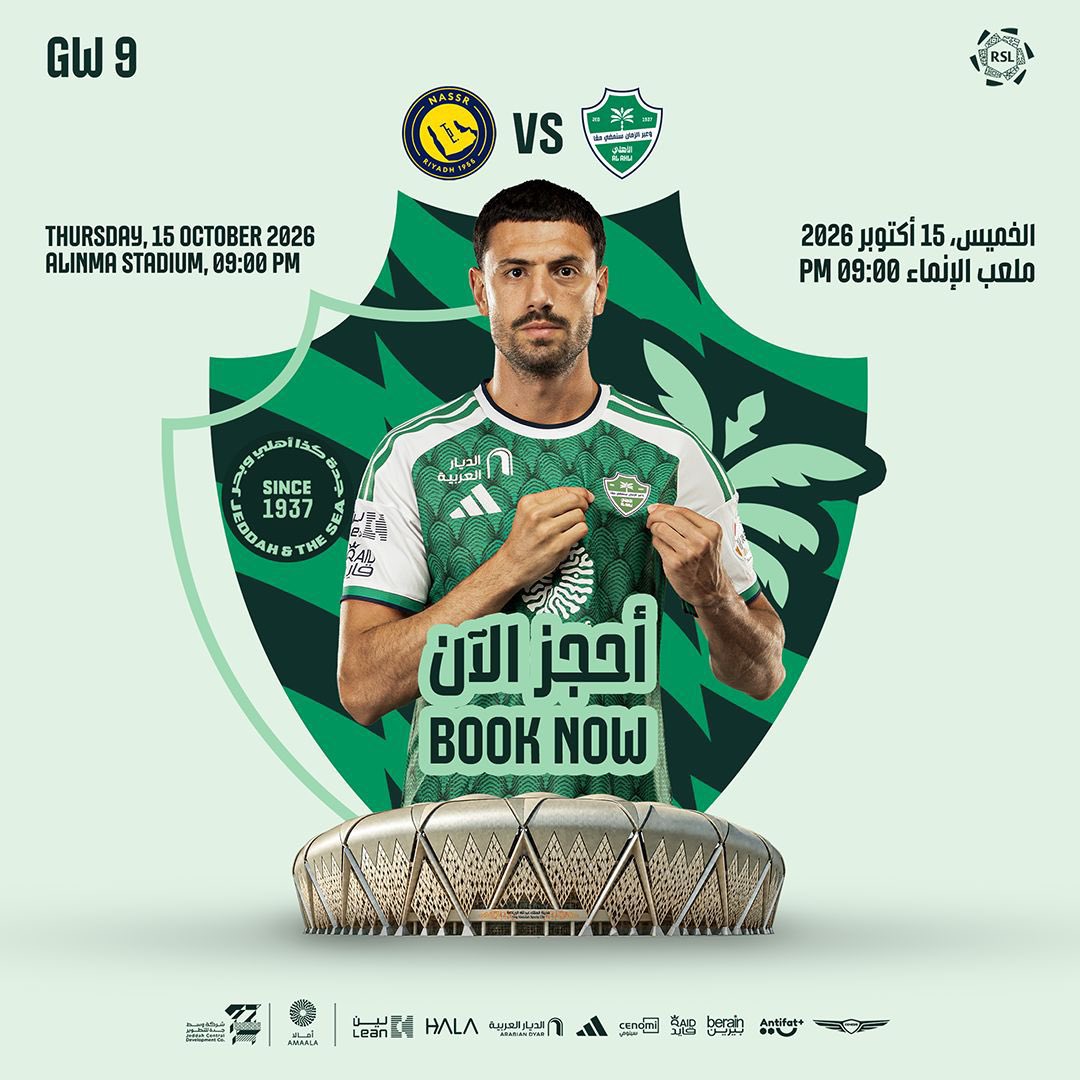 AFC4NET's tweet photo. 🚨💸 أسعار تذاكر مدرج الاهلي في لقاء النصر:

• الواجهة | 60 ريال.
• زوايا الملعب | 50 ريال.
• دور ثالث واجهة - خلف المرمى  | 40 ريال. 
• الدور الثالث | 30 ريال.
• بريميوم |  200 ريال.

🎫 https://t.co/CnSnamOe3w https://t.co/yqLoQg6EWY