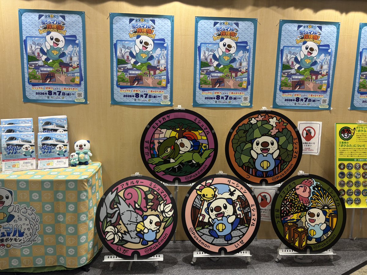 poke____SS's tweet photo. 夏休み最後の日
課題も何もやっておらず…
(まだあと9時間ある🤩)
明日からは履修抽選の嵐
今日から来月の23まで予定びっしりだけど頑張るぞ!
ポケモンジェットとミジュマルかわええ☺️ https://t.co/CoLSacJD5B