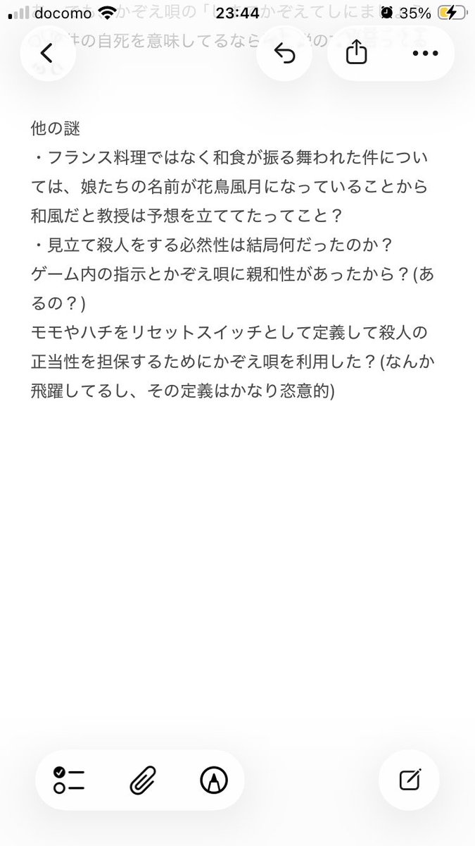 uk_pourvous's tweet photo. はやみねの機巧館のかぞえ唄読み終わった
1番好きだった記憶なんだけど覚えてないもんだねえ
てか普通に難しいなこれ？
平井の罪の二つ目って結局何、、、？？？

(ネタバレ考察添付します)
(もし答えれられる人いたら教えて、、) https://t.co/HdfEoOUSBg