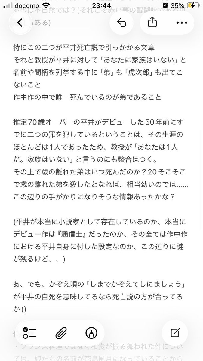 uk_pourvous's tweet photo. はやみねの機巧館のかぞえ唄読み終わった
1番好きだった記憶なんだけど覚えてないもんだねえ
てか普通に難しいなこれ？
平井の罪の二つ目って結局何、、、？？？

(ネタバレ考察添付します)
(もし答えれられる人いたら教えて、、) https://t.co/HdfEoOUSBg