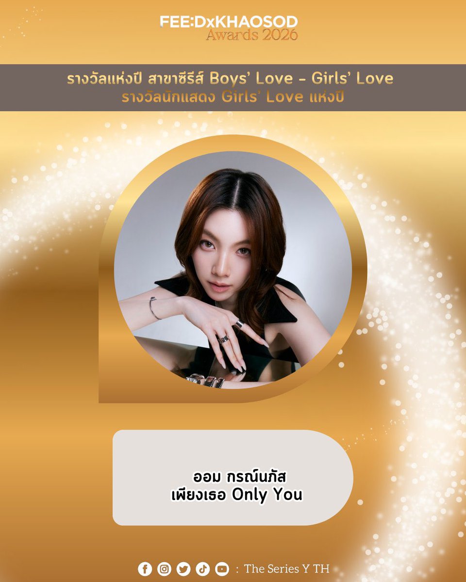 llobluu1127's tweet photo. - รางวัลนักแสดงนำ Girls Love แห่งปีจากใจซ่อนรัก 
- รางวัลนักแสดงนำหญิงยอดเยี่ยมจากใจซ่อนรัก
- รางวัลนักแสดง Girls Love แห่งปีจากเพียงเธอ only you
และใช่ค่ะเป็นรางวัลจากคณะกรรมการตัดสินทั้งหมด 🥰 https://t.co/0iOqyLECBh