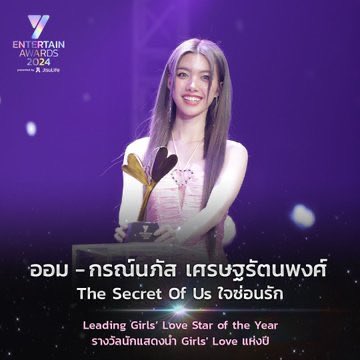 llobluu1127's tweet photo. - รางวัลนักแสดงนำ Girls Love แห่งปีจากใจซ่อนรัก 
- รางวัลนักแสดงนำหญิงยอดเยี่ยมจากใจซ่อนรัก
- รางวัลนักแสดง Girls Love แห่งปีจากเพียงเธอ only you
และใช่ค่ะเป็นรางวัลจากคณะกรรมการตัดสินทั้งหมด 🥰 https://t.co/0iOqyLECBh