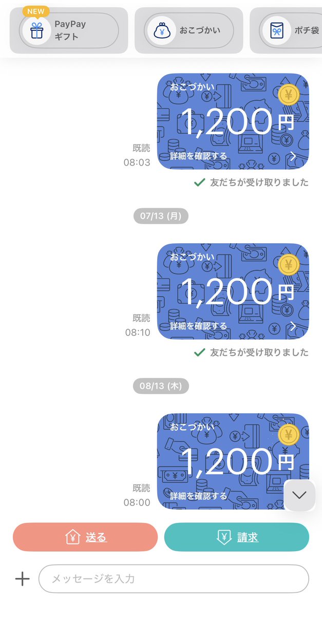 honoka_ske48's tweet photo. PayPayの送金の設定ミスっててずっとこいつに１ヶ月に１回おこづかいあげててガチ悔しい https://t.co/mC9S6Oa9yz
