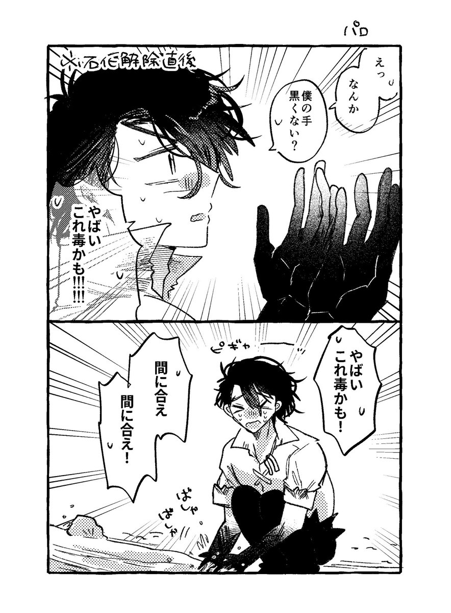 totinomi_L's tweet photo. 毒  パロ(らくがき) https://t.co/1lcxXO3hdW