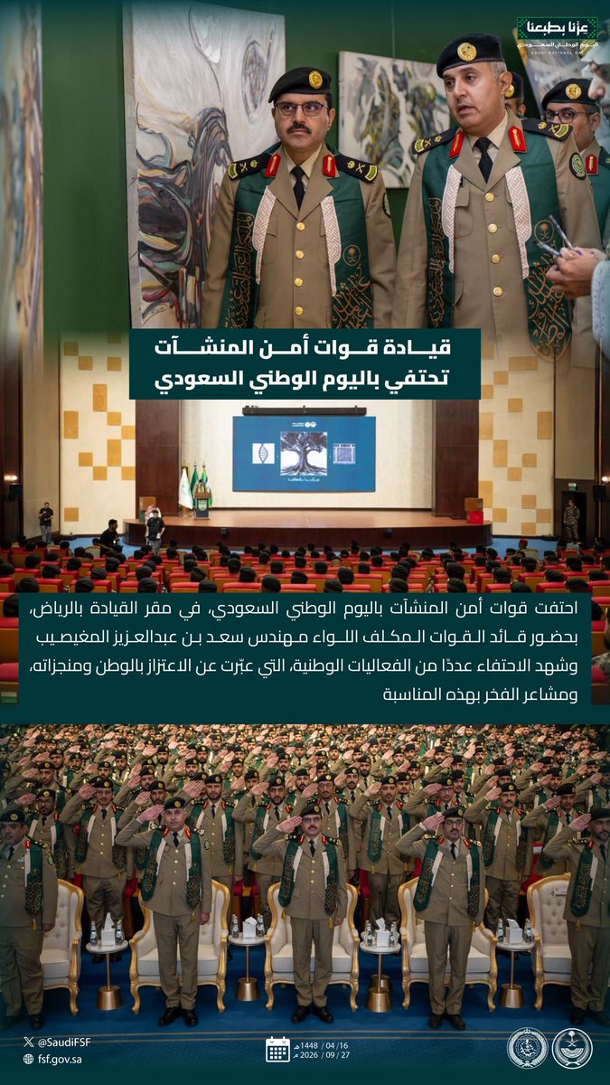 SaudiFSF tweet picture