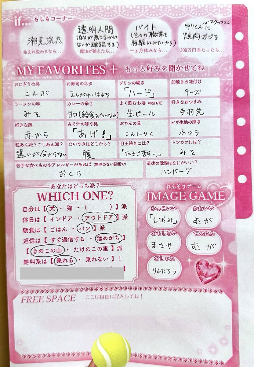 benishouga_umai's tweet photo. 進捗　特典会でプロフ帳埋めるの楽しいからおすすめです https://t.co/upJPA4Z9y7