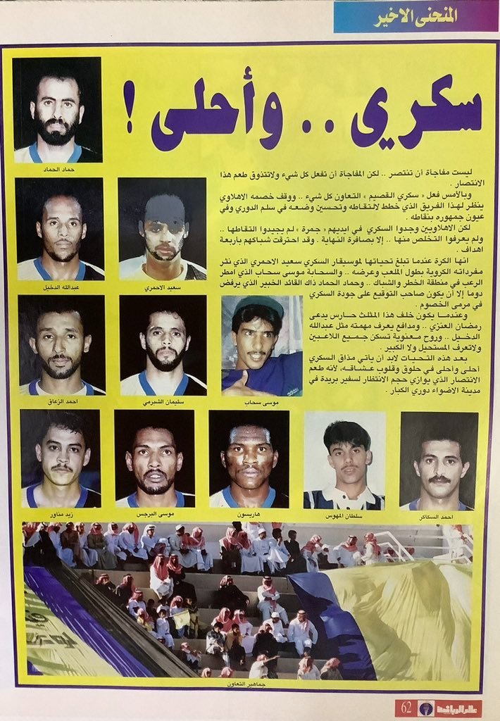 CastroWawa6176's tweet photo. Powerful Al-Taawoun club Team. https://t.co/roV7by6VGq