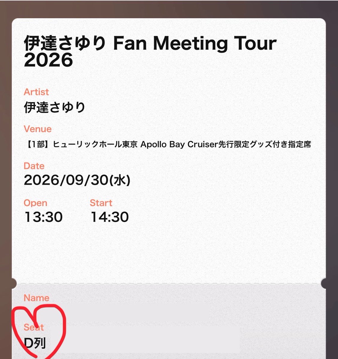 Kurijin710's tweet photo. 伊達ちゃんFMTチケット受け取った✌️
1部の座席、前から3列かも！！！😆✨
テンションあがる！嬉しすぎる！！
#伊達さゆりFM2026 https://t.co/GJ1JBkTlXS