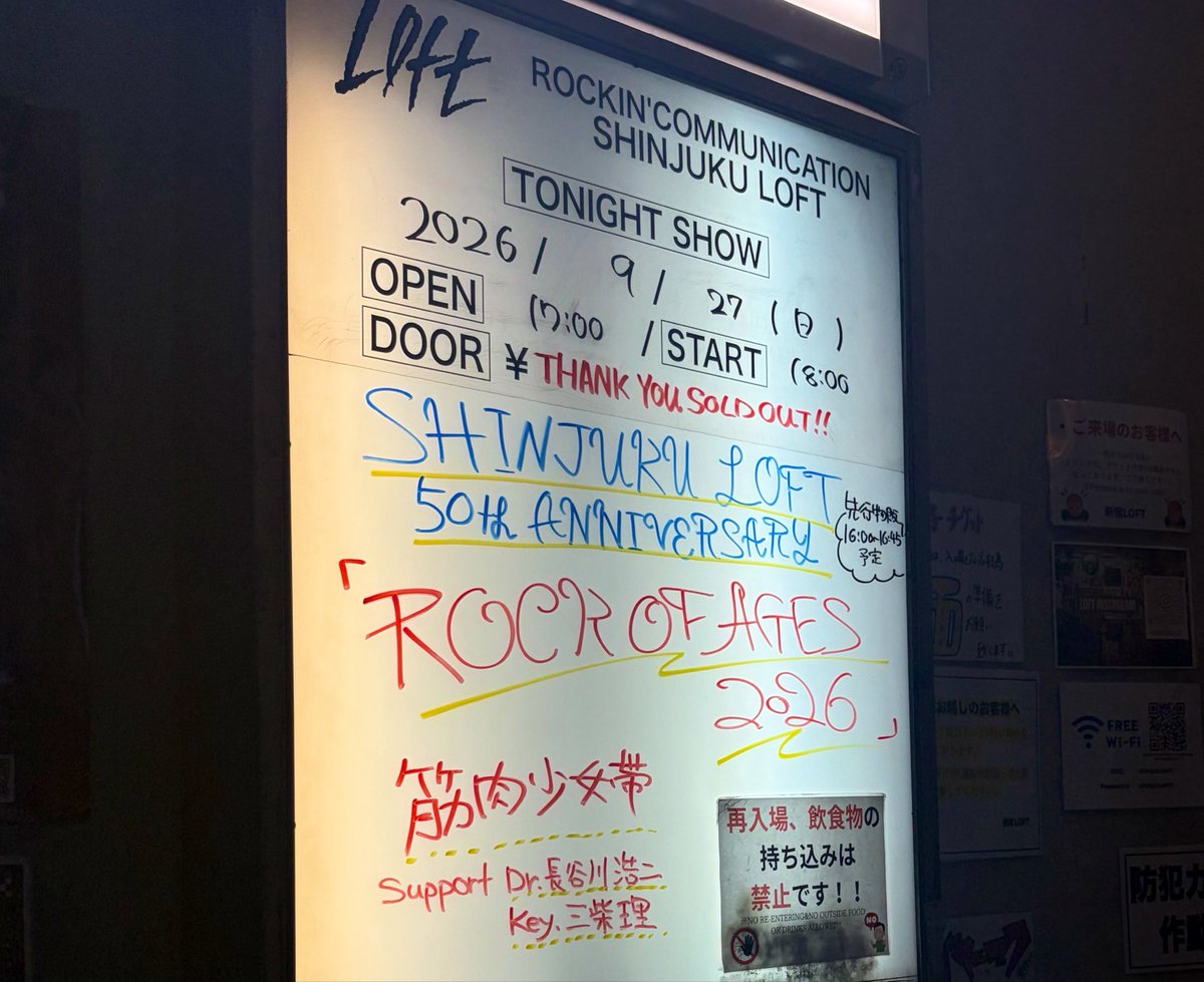 mi_na_mi_ch's tweet photo. あんなに楽しみにしてた筋少LOFTライブ
まだ先だなーあともう少しだなーついにだなーと待ちに待った筋少LOFTライブ

楽しすぎて楽しすぎてマジであっという間に終わってしまったよーMCの流れで何度か泣いてたオーケンばりに泣いちゃうぞ
えーんえーん

もうもうもう
楽しかったよーーーっっ！！！！！ https://t.co/9IUH0YgLQp