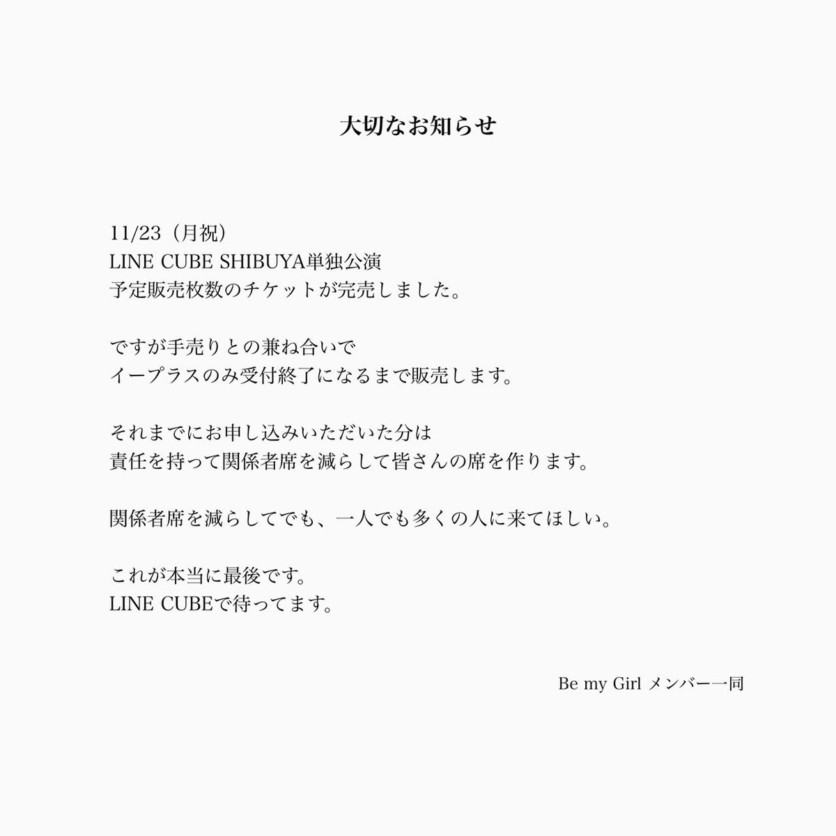 bmg_band's tweet photo. 2026.11.23（月祝）
LINE CUBE SHIBUYA完売しました

https://t.co/pA1PCbW57G https://t.co/V5dZ8uGHMl