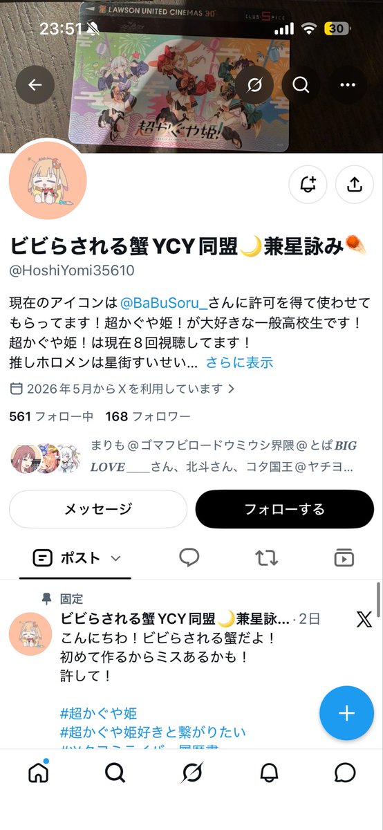 TvqucusL2q66321's tweet photo. @HoshiYomi35610 おめでとうございます https://t.co/K0PAdel9lf