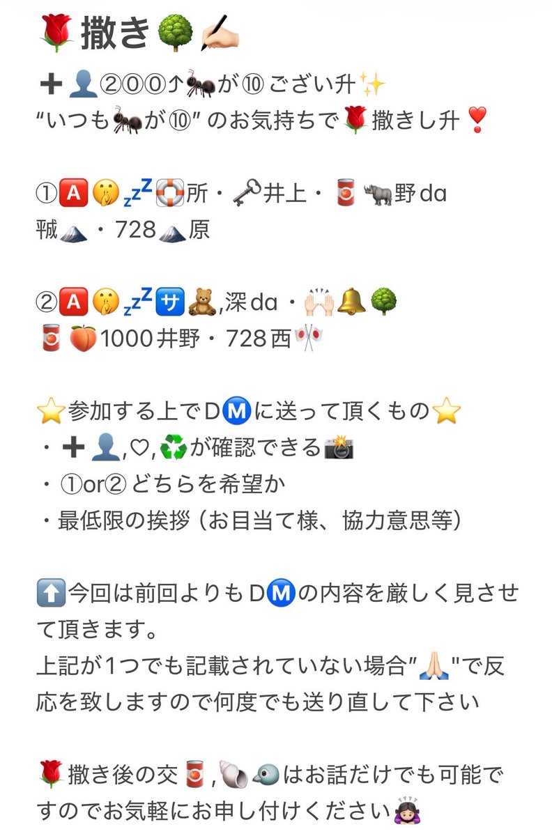 no1euo's tweet photo. 🌹撒き🌳✍🏻✨

🅰️🤫💤 深da 🛟所 🈂️🧸 🗝 井⬆️ 🙌🏻 🔔🌳 🥫🍑 1000井野 728 西🎌 🥫🦏 野da ㍻ 🗻 728 🗻原
#情報垢  #情ho垢 #情報垢J社  #情報垢お友達探し  #情報垢協力者探し https://t.co/Vwo8yklV5m