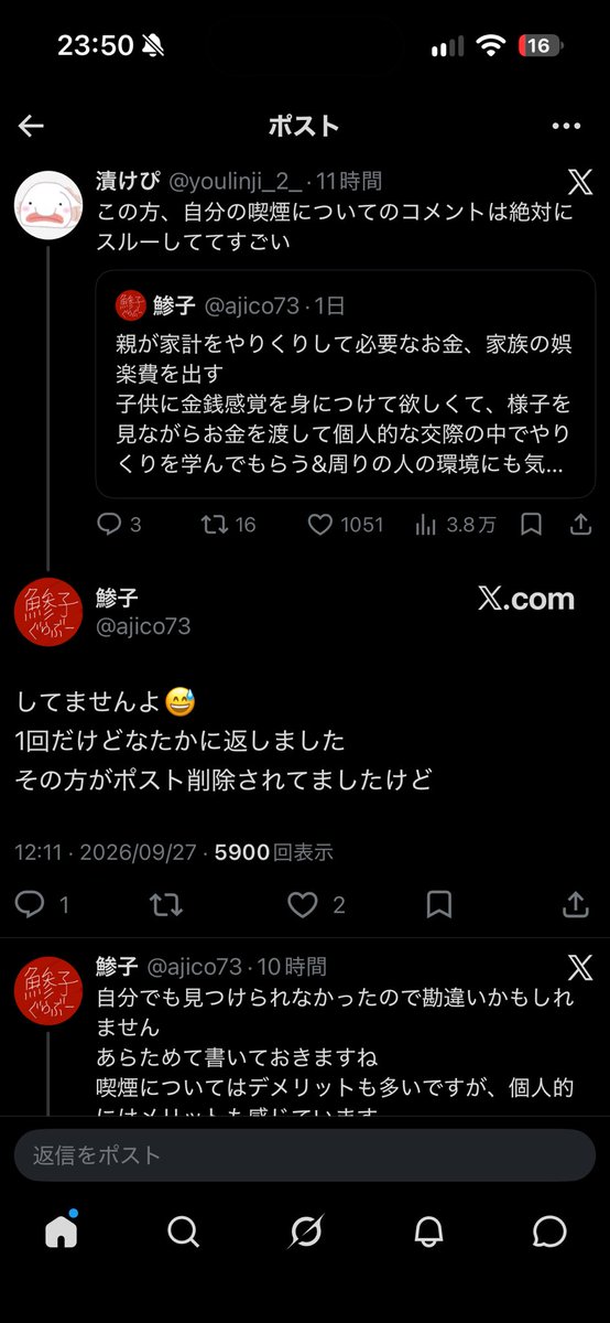 ___yv1t0's tweet photo. まじで終わってて草 https://t.co/hLSi52kDkj