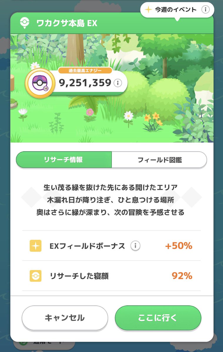 hanamaru_foryou's tweet photo. ミュウツーイベおつかれさまでした！

FB50&amp;育成クレセリア無しにしてはかなり頑張った方だと思うㅠ ‧̫ ㅠ

ミュウツー12体捕まえて妥協1 ㅠ ‧̫ ㅠ

嬉しかったことは夢のかけらが300万増えたこと( ᴗ̀ ̫ᴗ́ ) https://t.co/qhD5d2F2WQ