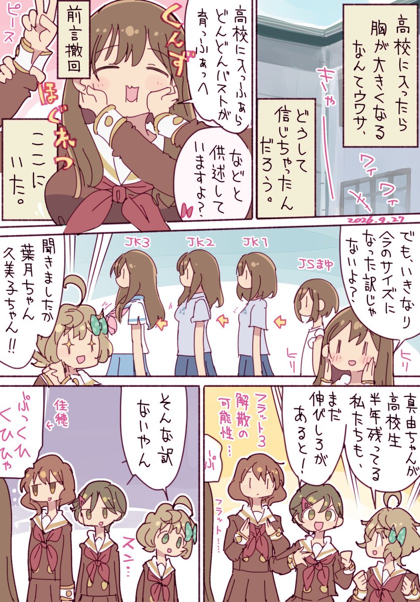 avonlea1979's tweet photo. 低音パートにくんずほぐれつされる幸せな黒江真由を描きました
#ユーフォ最終楽章 https://t.co/3eXHfj9Bfx