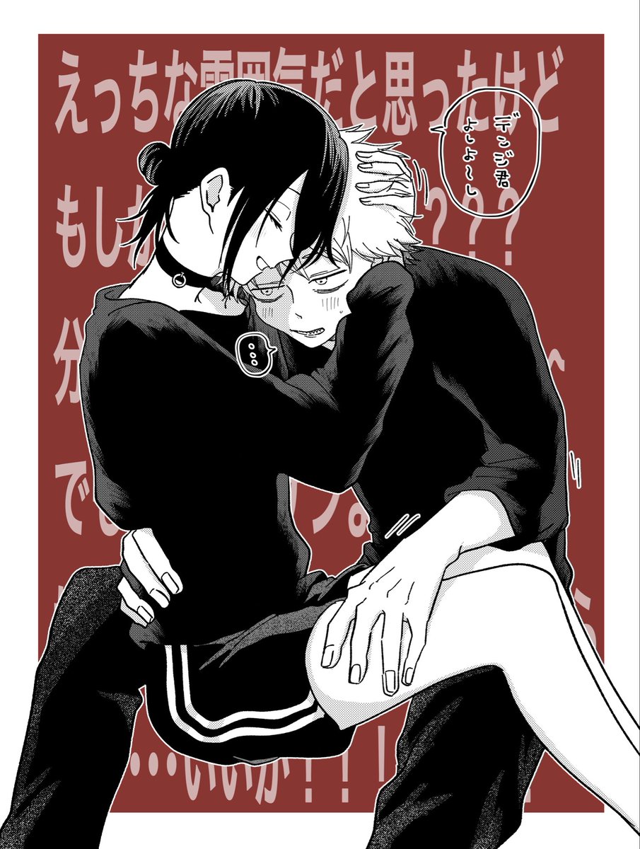pom_pomta's tweet photo. 黒コーデのでんれぜがかわいいから黒系の服たくさん着てほしい https://t.co/6YYo0Ws3pI