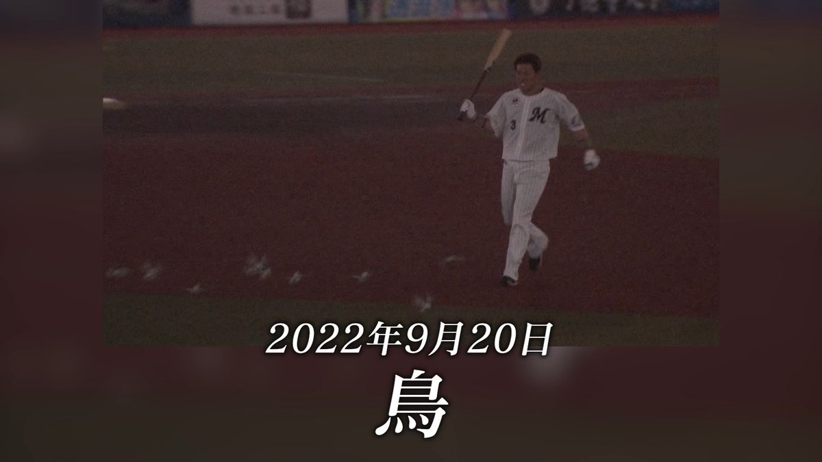 千葉ロッテマリーンズ on X: 