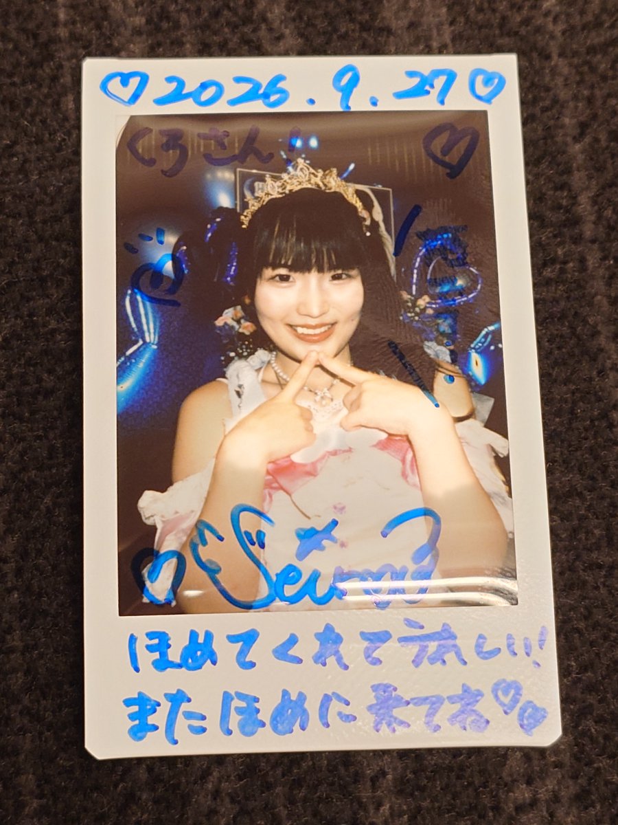 kurocharida's tweet photo. 9/27 深月星来生誕祭の思い出
 
とてもとてもよき生誕祭でした
 
 #せーらとラッセーラー https://t.co/EGJYaNAM0T