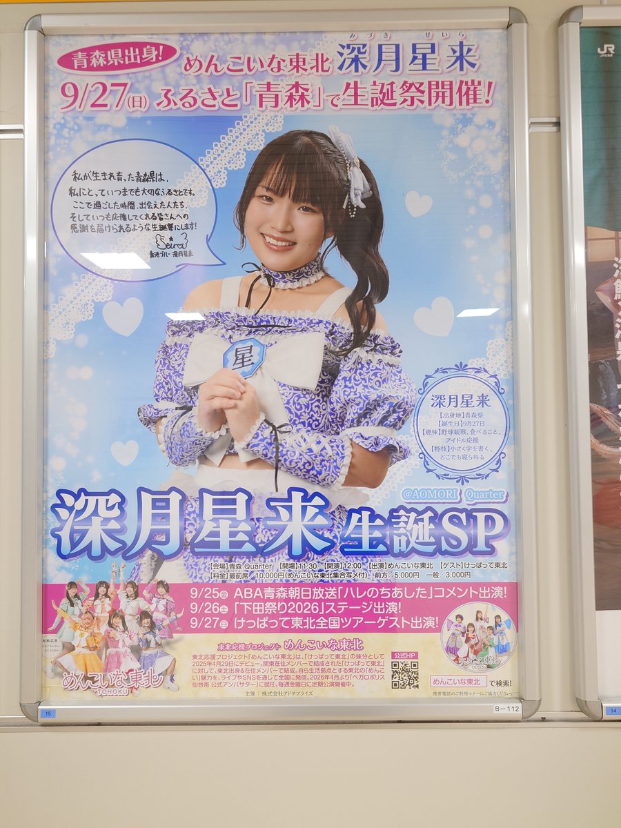 kurocharida's tweet photo. 9/27 深月星来生誕祭の思い出
 
とてもとてもよき生誕祭でした
 
 #せーらとラッセーラー https://t.co/EGJYaNAM0T